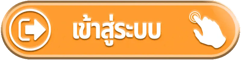 next666 เข้าสู่ระบบ